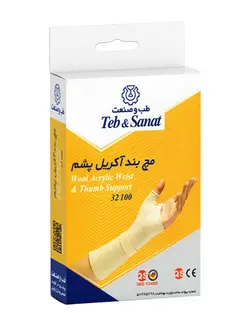 مچ بند آکریل پشم سایز S کد 32100 طب و صنعت