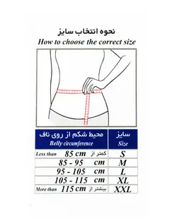 کمربند پددار لومبوساکرال سایز XL کد 53400 شرکت طب و صنعت