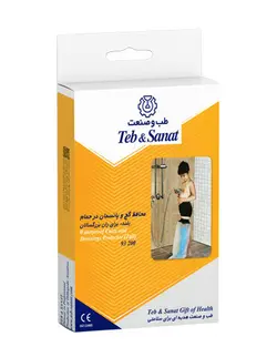 محافظ گچ و پانسمان در حمام (بلند) کد 93100 شرکت طب و صنعت