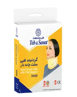گردنبند طبی سخت چانه دار سایز S کد 50400 طب و صنعت