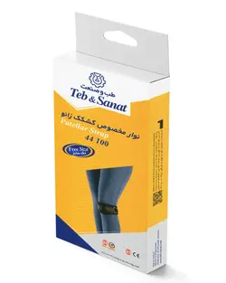 نوار مخصوص کشکک زانو سایز FREE کد 44100 شرکت طب و صنعت