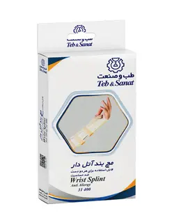 مچ بند آتل دار کد 31400 شرکت طب و صنعت