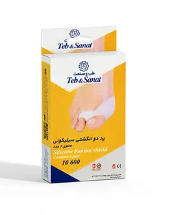 پد دوانگشتی سیلیکونی دو عددی کد 10600 شرکت طب و صنعت