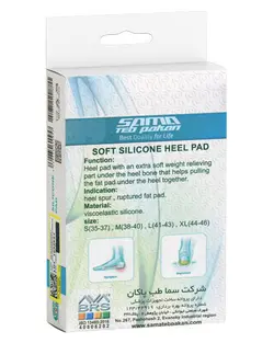 هیل پد طبی سیلیکونی مدل کانادایی سایز XL کد 6045 سما طب