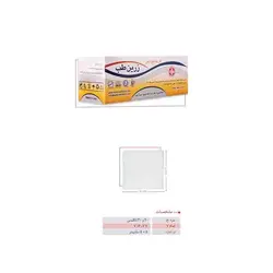 گاز غیر‌ استریل (کیلویی) دندان‌پزشکی زرین طب