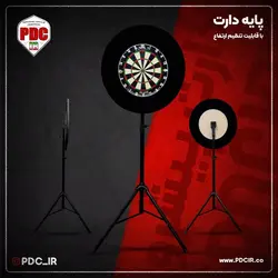 پایه دارت تلسکوپی - مجموعه دارت پیشرو
