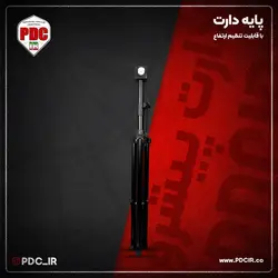 پایه دارت تلسکوپی - مجموعه دارت پیشرو