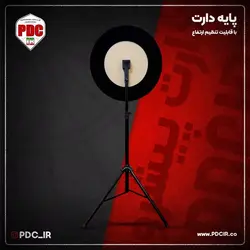 پایه دارت تلسکوپی - مجموعه دارت پیشرو