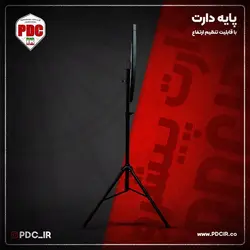 پایه دارت تلسکوپی - مجموعه دارت پیشرو