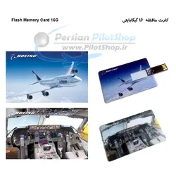 فلش مموری 16 گیگ بوئینگ 747 - Boeing 747 Flash Memory 16 G
