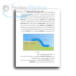 هواشناسی در پرواز Aviation Meteorology In Flight