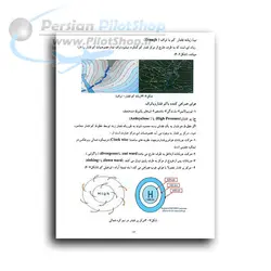 هواشناسی در پرواز Aviation Meteorology In Flight