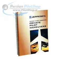 کتاب  Jeppesen GFD Private Pilot Maneuvers Manual