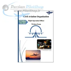 کتاب  Flight Operation Officer Written Exam Book - FOO