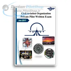 کتاب Private Pilot Written Exam Book - PPL