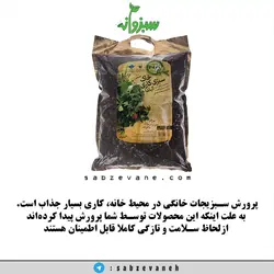 خاک سبزی‌کاری خانگي بسته 4 ليتري