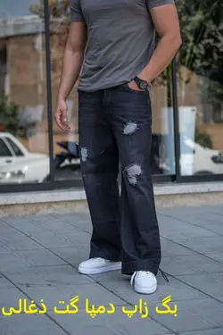 شلوارهای بگ کد 1022 - پوشاک سجاد کمرون