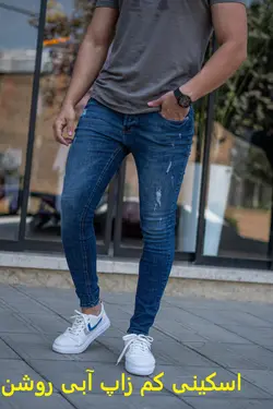 شلوارهای اسکینی کد 1021 - پوشاک سجاد کمرون