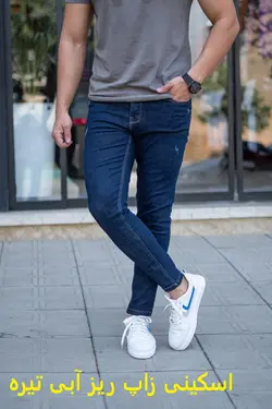 شلوارهای اسکینی کد 1021 - پوشاک سجاد کمرون