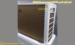 کولر گازی الجی 18000 اینورتر مدل M19AKH