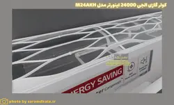 کولر گازی الجی 24000 اینورتر مدل M24AKH