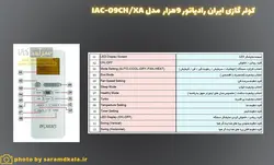 کولر گازی ایران رادیاتور مدل IAC-09CH/XA