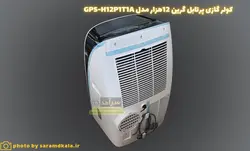 کولرگازی پرتابل گرین مدل GPS-H12P1T1A