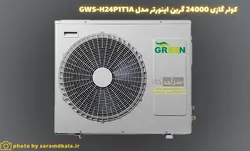 کولرگازی دیواری اینورتر گرین، تک فاز مدل GWS-H24P1T1A