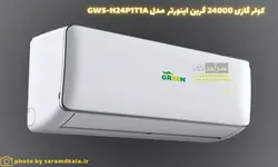 کولرگازی دیواری اینورتر گرین، تک فاز مدل GWS-H24P1T1A