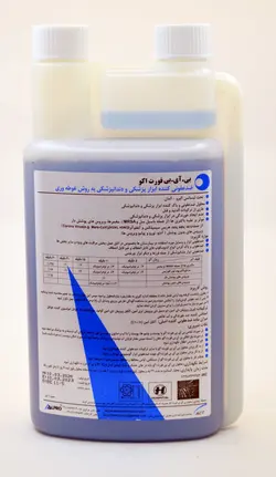 ضدعفونی کننده ابزارآلات-بی آی بی فورت اکو -BIBFORTE - سپدنت