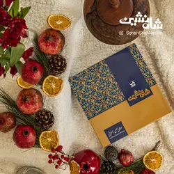 سوهان عسلی تخت