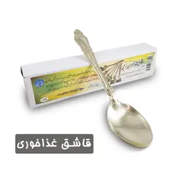 قاشق غذاخوری برنجی