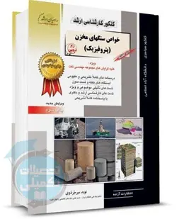 خواص سنگهای مخزن (پتروفیزیک) راهیان ارشد