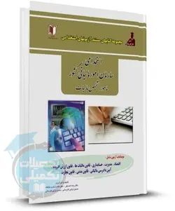 سوالات استخدامی امور مالیاتی, مامور تشخیص مالیات