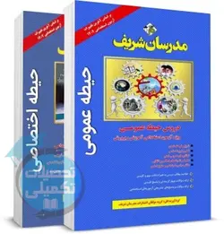 کتاب جامع استخدامی آموزش و پرورش