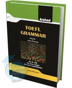 گرامر پیشرفته تافل رشته زبان انگلیسی