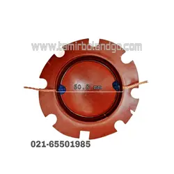 یونیت درایور دیافراگم هورن بلندگو  50.8 میلیمتر
