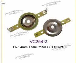 سیم پیچ سوپر تویتر 25.5mm تیتانیوم با ترمینال | یونیت توییتر 1 اینچی 2020