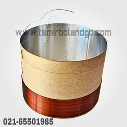 سیم پیچ باند اکتیو 75.5 بوبین بلندگو اکتیو سایز 75.5