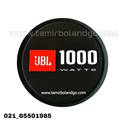 داست کپ ساب ووفر JBL، دام JBL ساب 1000