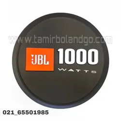 داست کپ ساب ووفر JBL، دام JBL ساب 1000