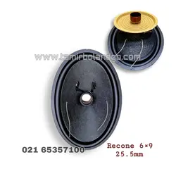 ریکون کیت باند بیضی بوبین ۲۵ دیافراگم سیم پیچ دمپر کامل