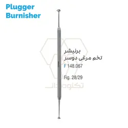 برنیشر تخم مرغی فالکن / Falcon Burnishers