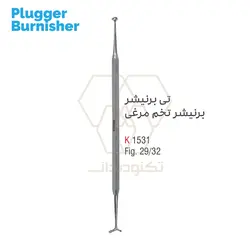 برنیشر تی - برنیشر تخم مرغی کوشا / KOUSHA Burnishers