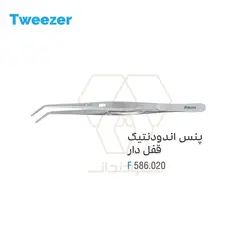 پنس اندودنتیک فالکن / Falcon Endodontic Tweezers