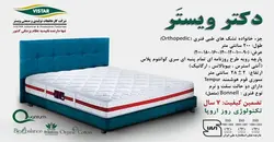 ویستر مدل دکتر ویستر