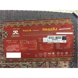 فرش ماشینی فرش ساوین طرح گبه 7212 زمینه سرمه ای