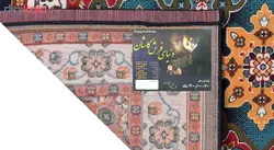 گلیم ماشینی دنیای فرش طرح کتیبه کد 412