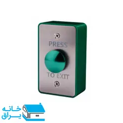 دکمه فشاری خروج EXK-04 سارو-Saro