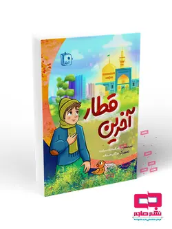 آخرین قطار